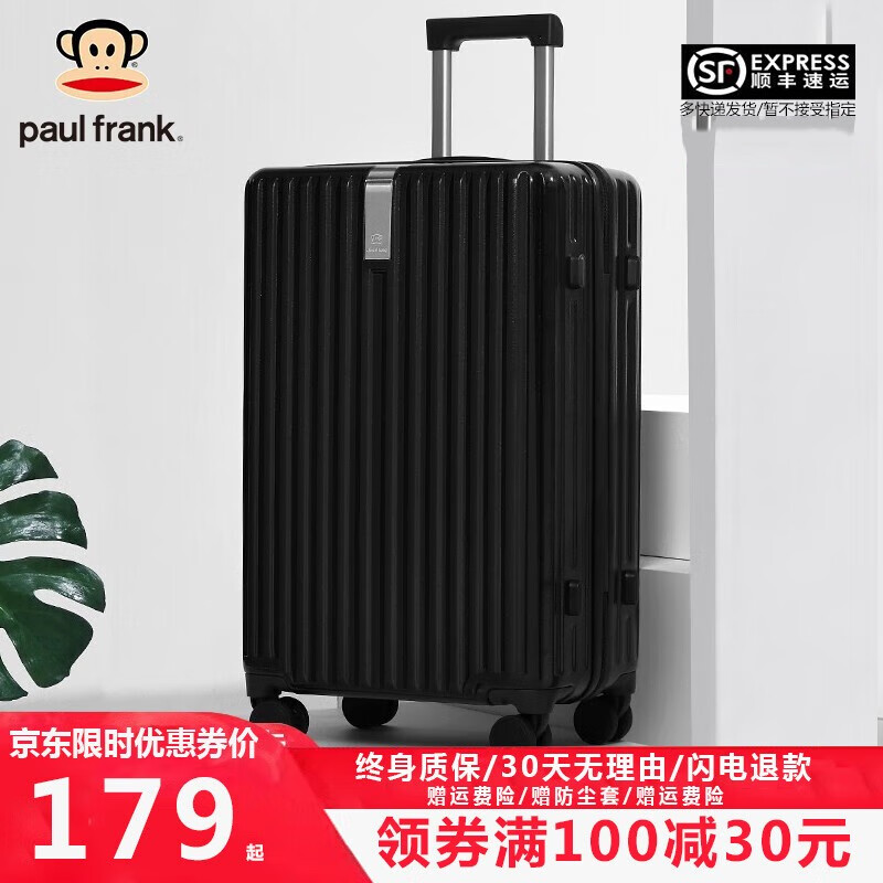 大嘴猴（Paul Frank）行李箱轻音万向轮拉杆箱抗压防刮学生旅行箱出差商务登机箱结婚箱 经典黑 26英寸/单人长途出行