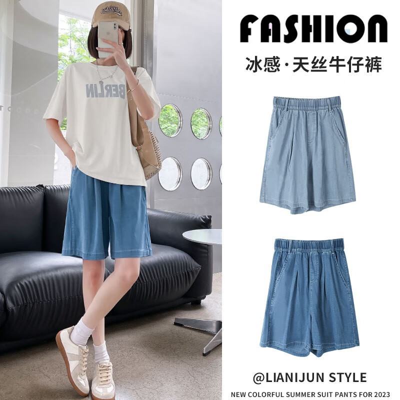 翊尚美牛仔短裤女夏季新款高腰五分休闲阔腿裤子女天丝宽松牛仔裤 深复古【冰感天丝面料】 XL 【适合121-130斤】 京东折扣/优惠券