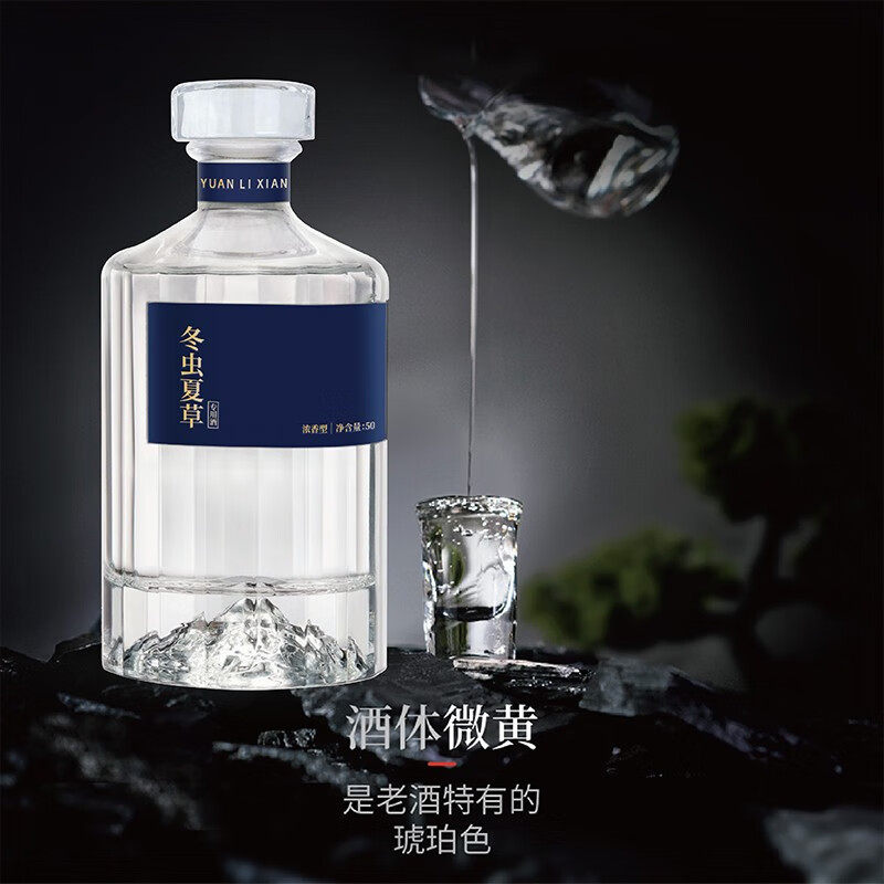 元力仙   虫草 滋补养生酒  冬虫夏草 冬虫夏草专用酒(酱香型)