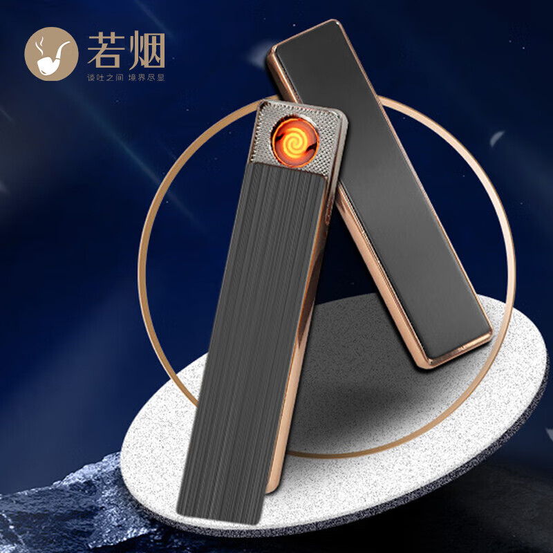 若烟（Ruoyan）充电打火机送男友创意个性潮防风精致火机小巧送男士生日礼物黑色怎么样,好用不?