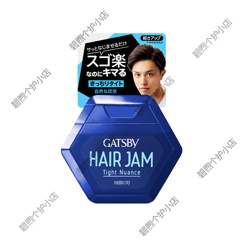 日本gatsby杰士派hair jam液体水基发蜡男士发占定型无味自然蓬松