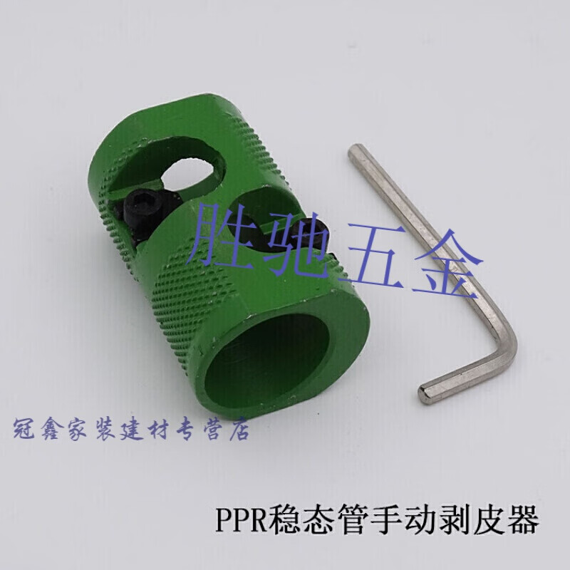 手动ppr稳态管剥皮器 水暖工具d20-25/32-40一体 水管工具 剥皮刀 20
