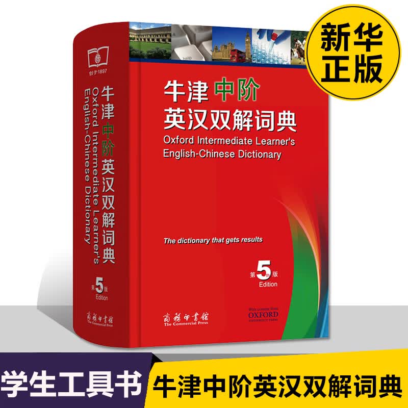 牛津中阶英汉双解词典第5版（第五版）商务印书馆出版社【附光盘】