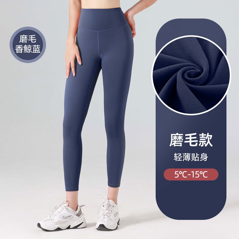 苏奈雪瑜伽裤无痕裸感女蜜桃臀高腰提臀运动健身裤收腹紧身瑜伽裤女 香鲸蓝(双面磨毛) XXXL