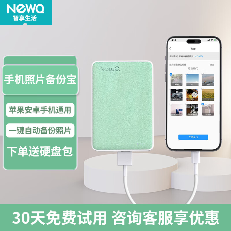 怎么查看京东移动机械硬盘商品历史价格|移动机械硬盘价格比较