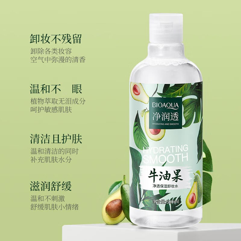 卸妆水哪个品牌好(卸妆水排行榜前十名)