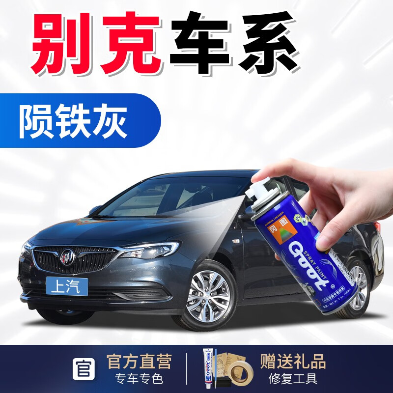 京东查看查询补漆笔历史价格走势|补漆笔价格走势图