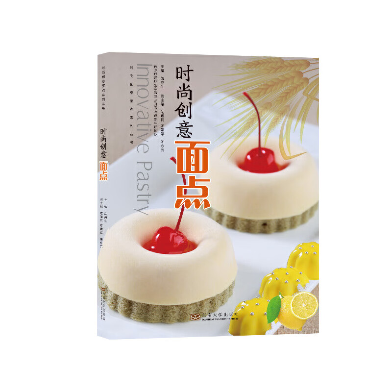 时尚创意面点