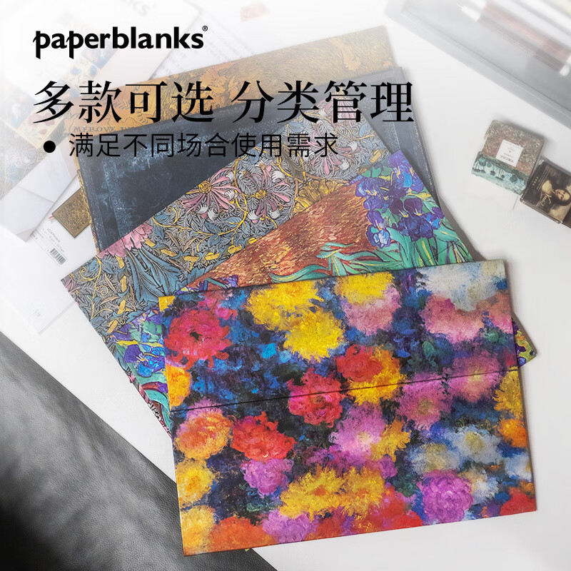paperblanks佩兰克文件袋收纳袋子高档复古加厚文具文件夹文艺精致商务资料公文袋办公合同票据大 【春季新品】莫奈的菊花