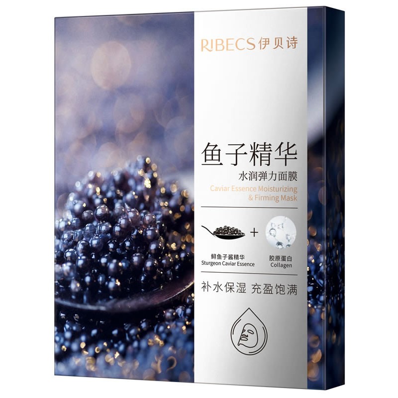 【到手2盒】伊贝诗面膜 鱼子精华水润弹力面膜30ml(5片/盒)