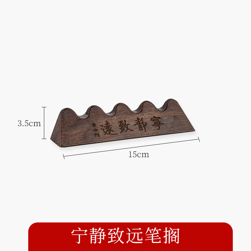 用品套装初学文房四宝书欧楷宣纸砚台镇尺墨碟大号练字 宁静致远笔搁