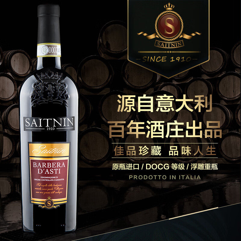 圣宁意大利原瓶原装进口 DOCG级 礼盒红酒 送礼访友 巴贝拉干红葡萄酒 双支礼盒装 配开瓶器