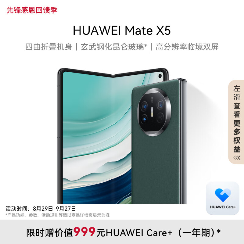 想知道华为HUAWEI Mate X5手机怎么样？总结经验分享三个月真相总结经验分享？