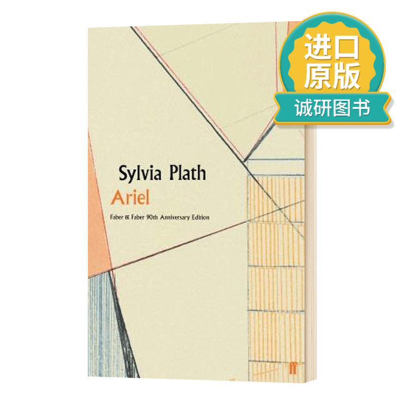 英文原版 ariel  西尔维娅·普拉斯:爱丽尔 精装 费伯90周年诗集系列