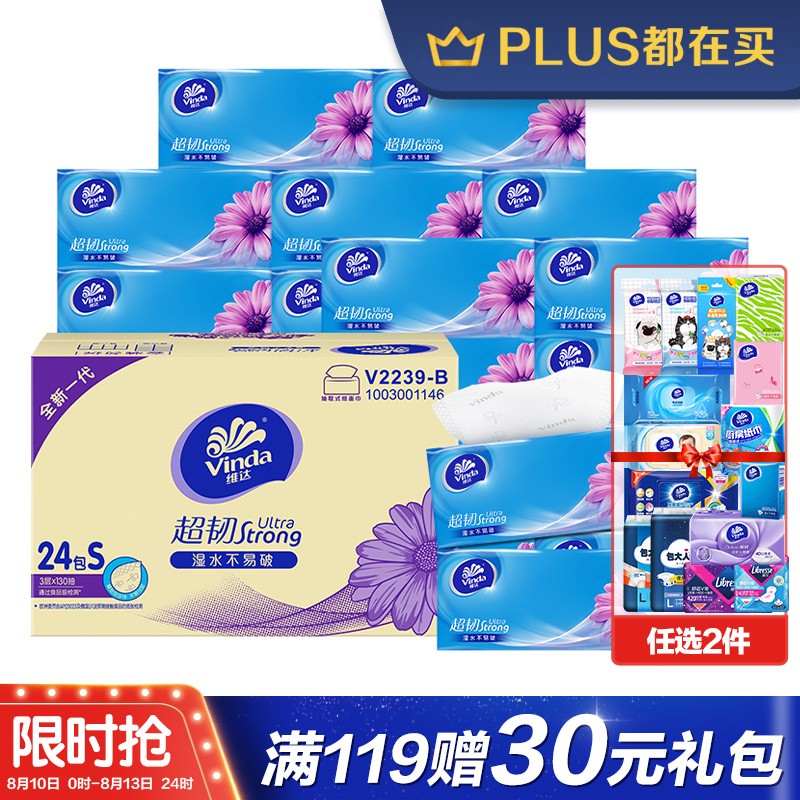 京东秒杀商品 2020-08-11 - 第3张  | 最新购物优惠券