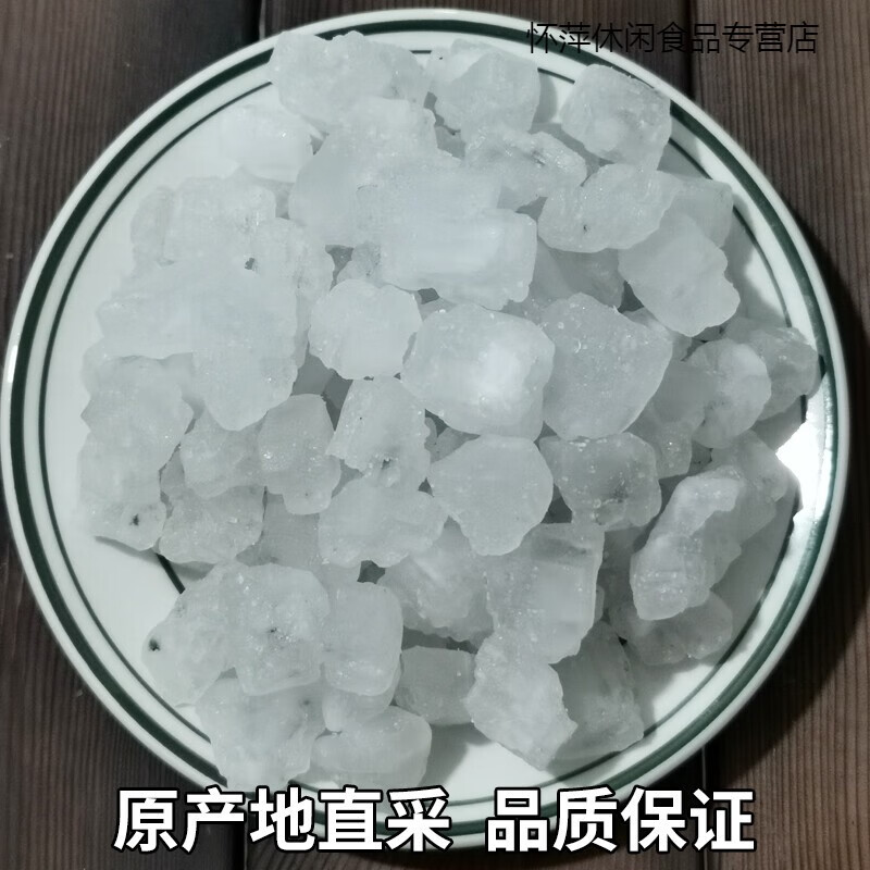 御之满青海湖大青盐食用大粒粗盐口含青盐500g另有治乌梅中材 口含