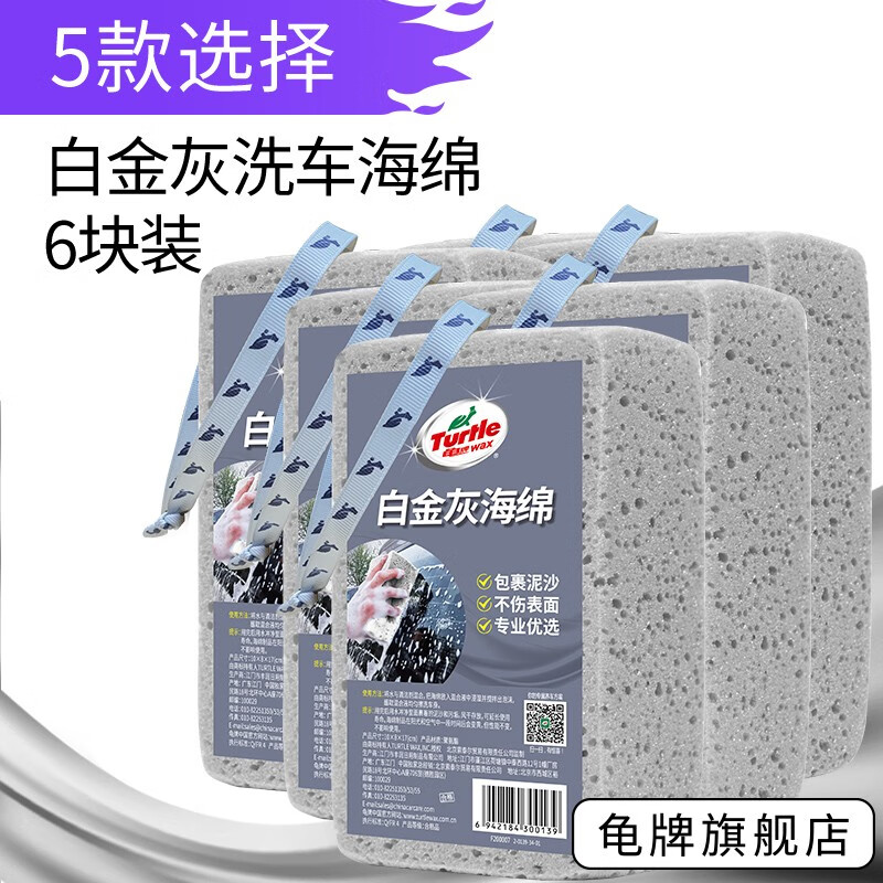分享评测龟牌（Turtle Wax）洗车海绵口碑评价行不行，了解半个月心得分享