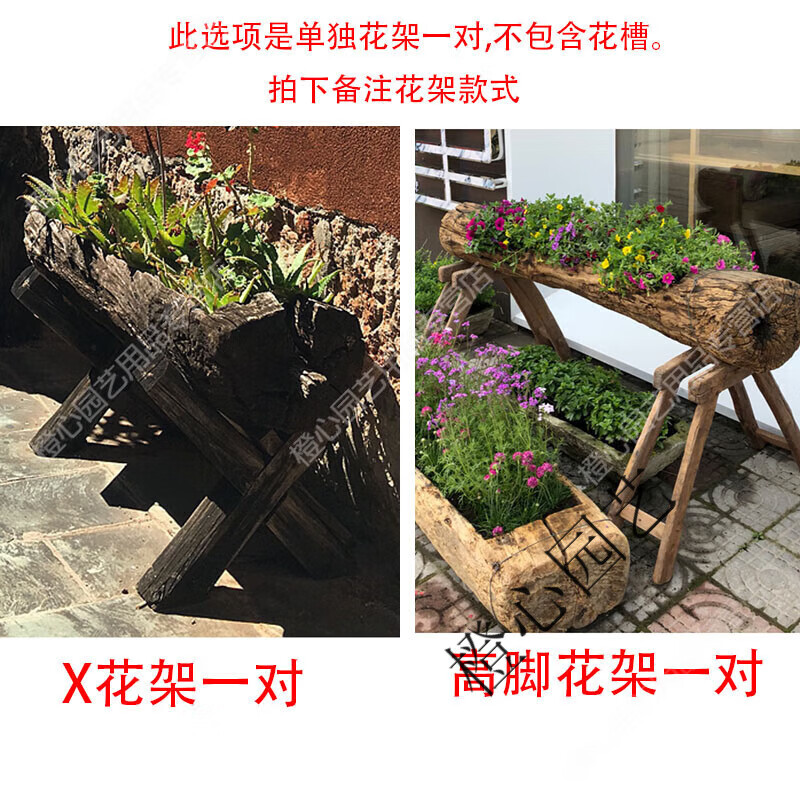 防腐风化木头花槽多肉老桩盆猪槽朽木花盆 单独花架一对拍下备注款式
