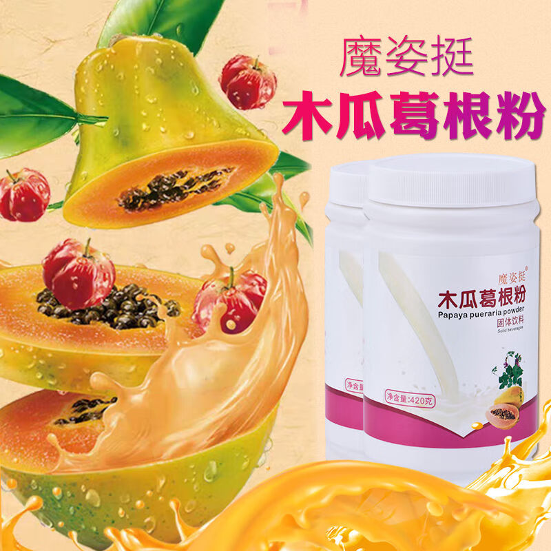 蕴召木瓜葛根粉胶原蛋白粉奶茶 一罐装(420g)