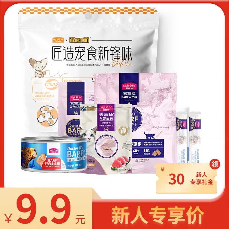 麦富迪猫粮猫零食尝鲜大礼包428g 成猫款属于什么档次？