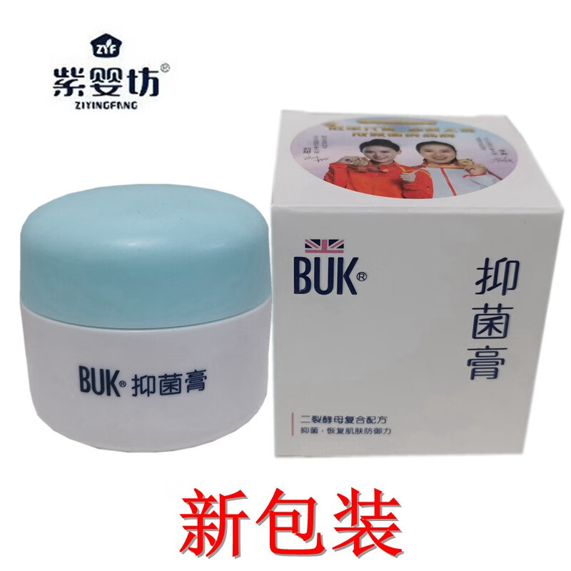 紫婴坊新包装buk婴儿抑菌膏30g18g 18g新包装