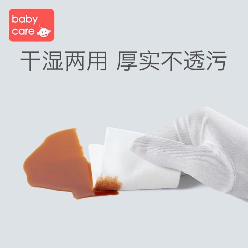 棉柔巾babycare棉柔巾干湿两用婴儿加厚一次性洗脸巾来看下质量评测怎么样吧！功能评测结果？