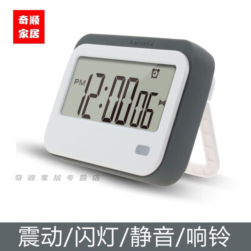 闹钟震动带秒计时器时间管理图书馆学习起床电 升级震动闪灯款(简灰色