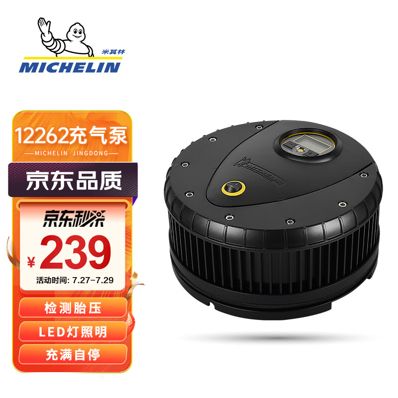 客观体验米其林12262车载充气泵真实使用评测？用了半个月感受分享
