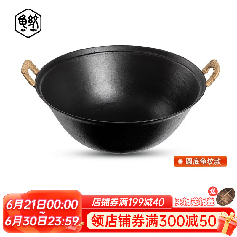 稳定价格走势的【龟纹】炒锅，为您的烹饪需求提供完美选择|查询炒锅历史价格走势