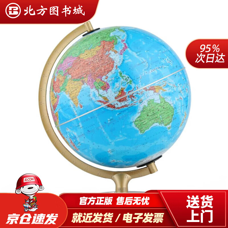 【正版现货】博目25cm中文政区灯光AR地球仪（木座合金架）办公用品AR互动LED光源创意礼品办公书房 北方图书城