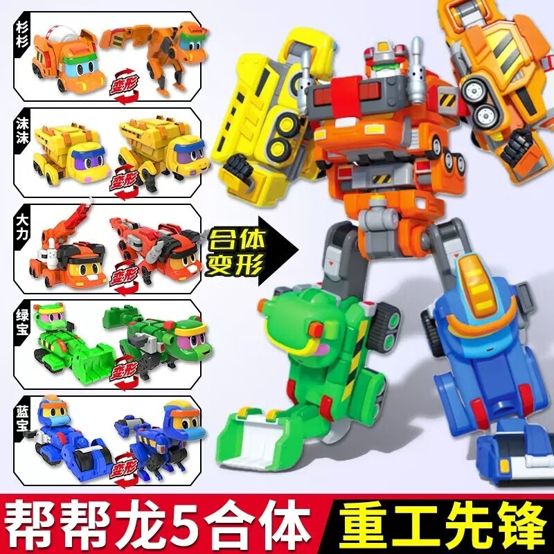 靈動(dòng)創(chuàng  )想（LDCX）新款幫幫龍工程小隊兒童變形合體機器人玩具恐龍工程車(chē)男孩全套裝 五合體【重工先鋒】工程車(chē)小隊