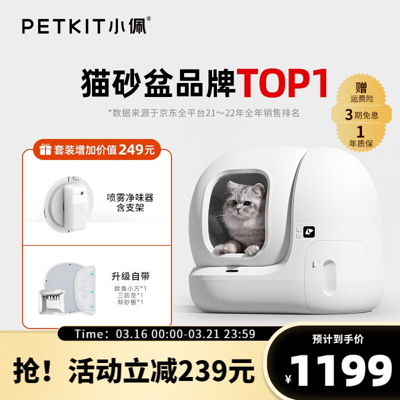 错过别怪我小佩猫砂铲怎么样好不好，告知两星期经验分享