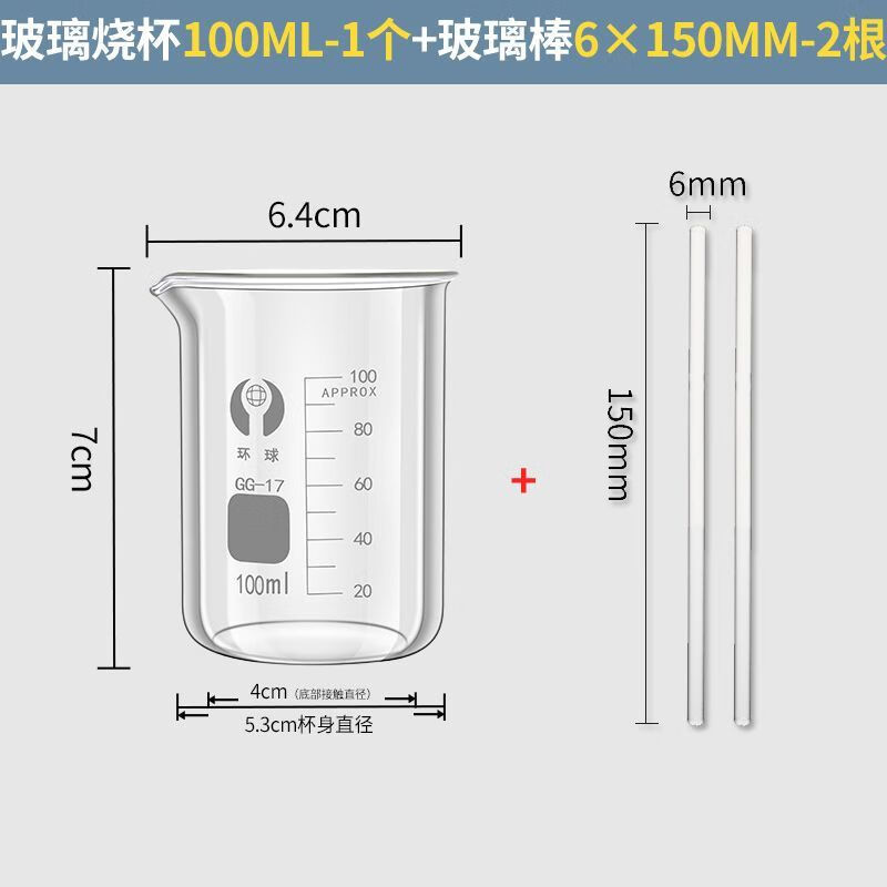 玻璃棒实验器材玻璃烧杯搅拌棒高硼硅倒流棒引流棒烧杯耐高温玻璃棒