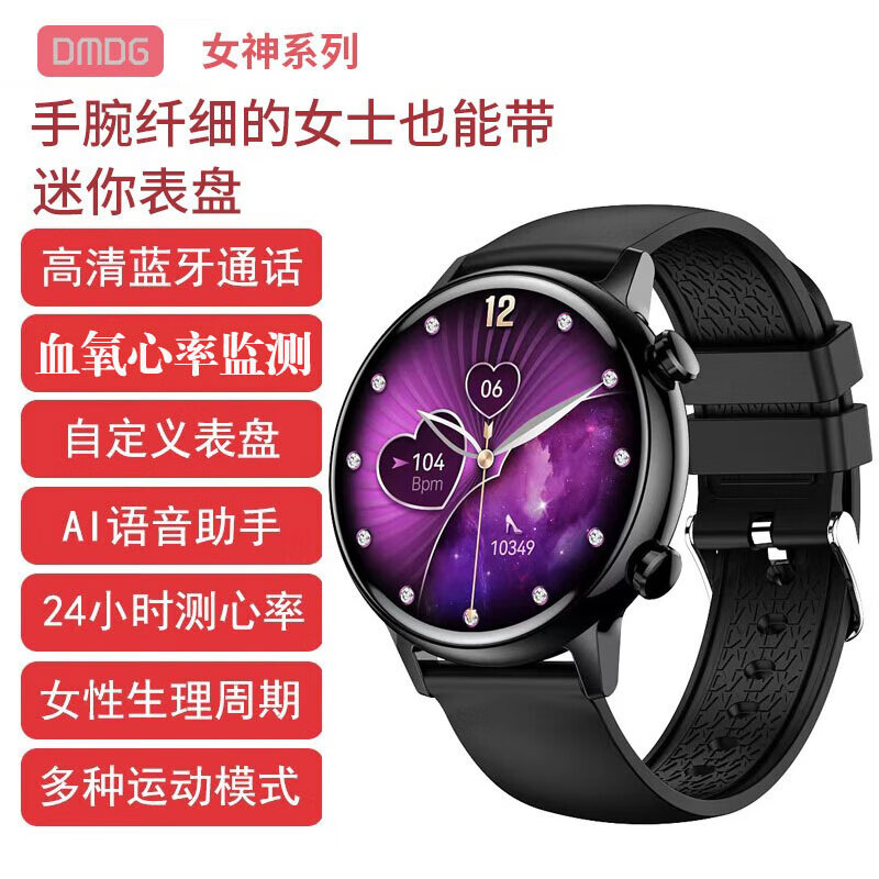 dmdg 七夕送女友礼物母亲智能手表女士款蓝牙成人电话离线支付微信