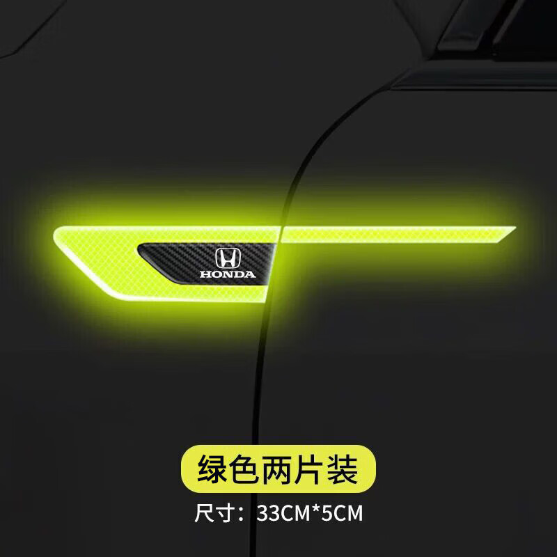 本田_叶子板反光贴绿色一对