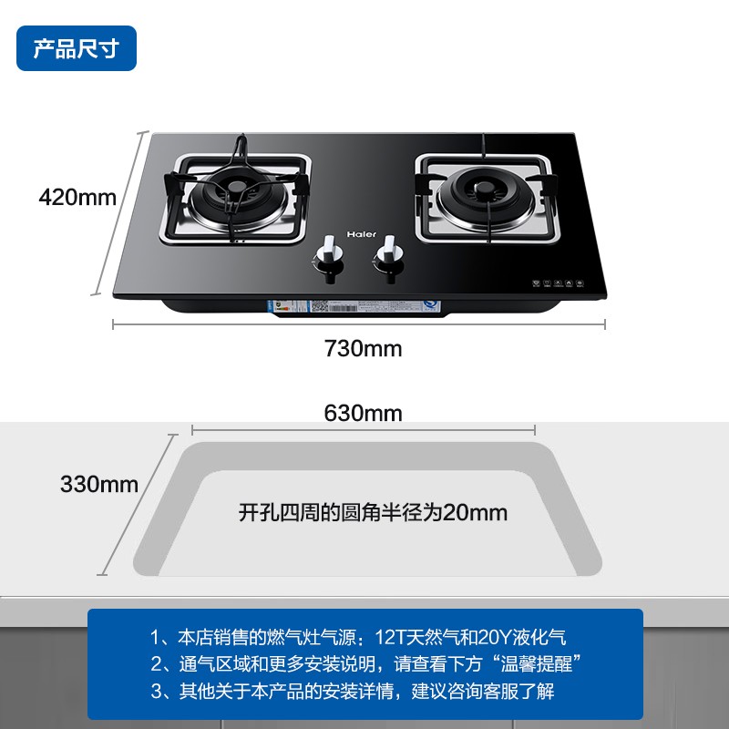 海尔JZT-QE5B0灶具：一级能效，双眼燃气灶全面评测