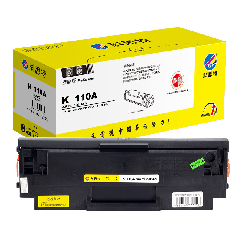 科思特 k 110a(w1110a) 易加粉版 硒鼓 适用惠普  laser 108a/108w