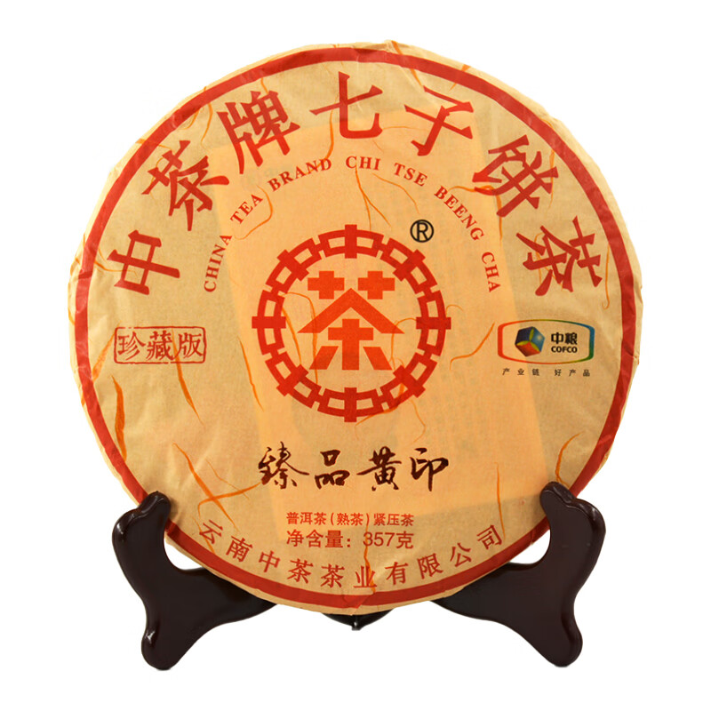 中茶牌茶叶 云南普洱茶 2020年臻品黄印珍藏版熟茶饼 357g/饼