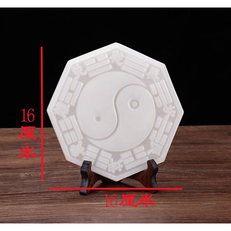 玉石八卦镜八卦牌吸财福地宅运兴旺太极八卦玉壁玉盘摆件 16 x 16厘米