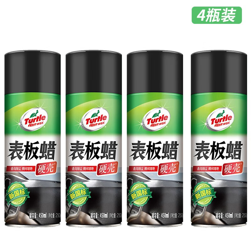 使用评测说说龟牌（Turtle Wax）310802表板蜡是不是真的好用，使用两周感受分享