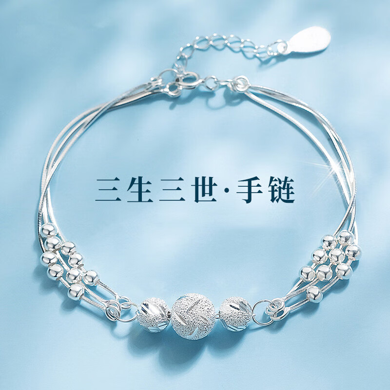 菲蕙三生三世手链女轻奢小众设计感转运珠手饰新款送女友女生老婆礼物