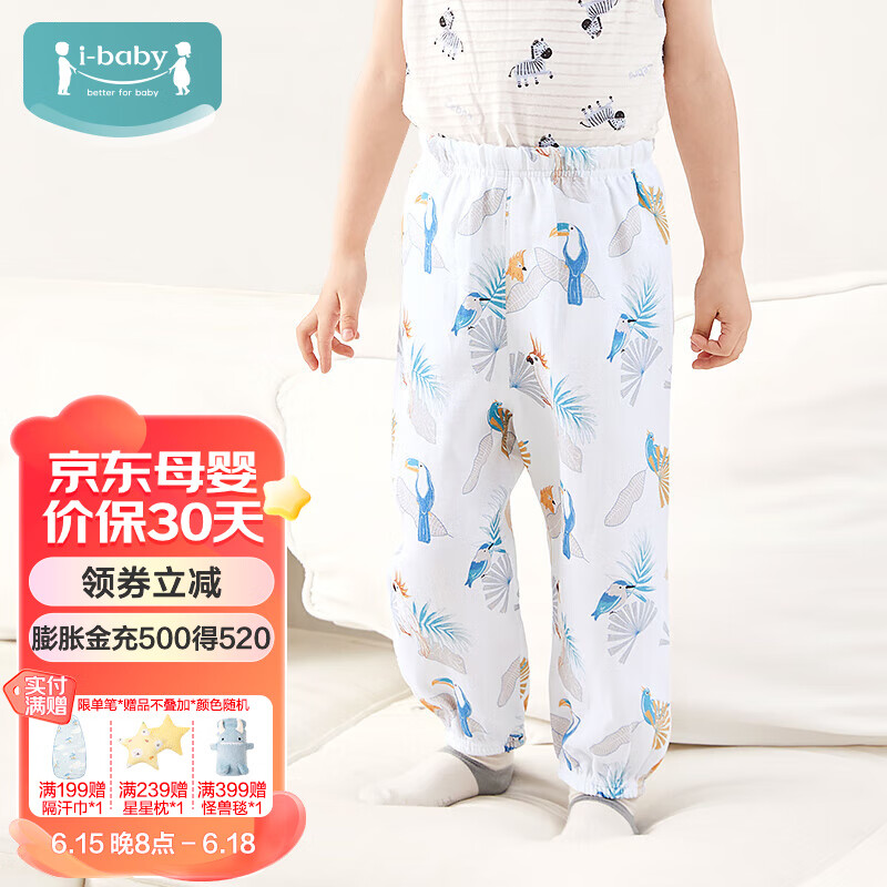 i-Baby裤子：价格走势和品牌优势揭秘|哪里可以看到京东裤子商品的历史价格