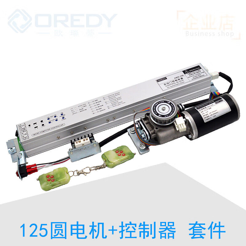 朗矢室感应门电机玻璃自动门150型机组超市门24v马达控制器 3*3 12mm