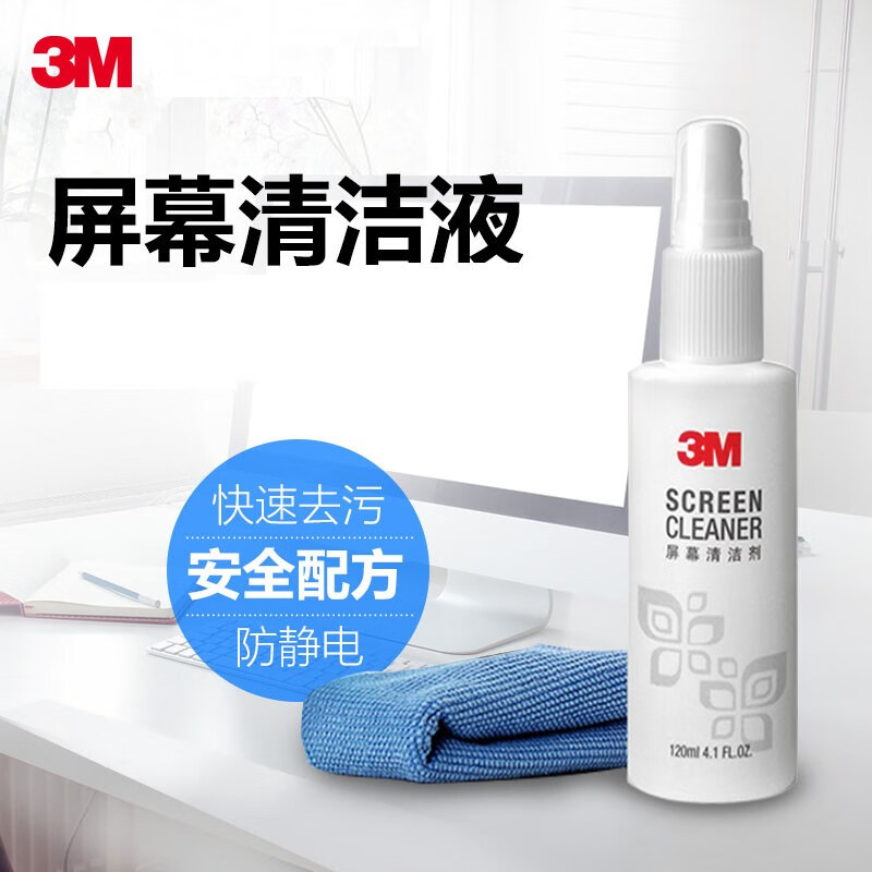 3M 电脑清洁套装平板电视显示器笔记本电脑清洁布液晶屏幕清洁剂 手机清洁工具 清洁套装 120ml