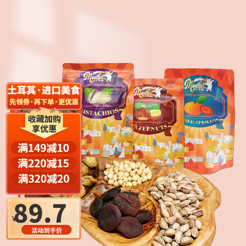 查京东休闲零食往期价格App|休闲零食价格走势