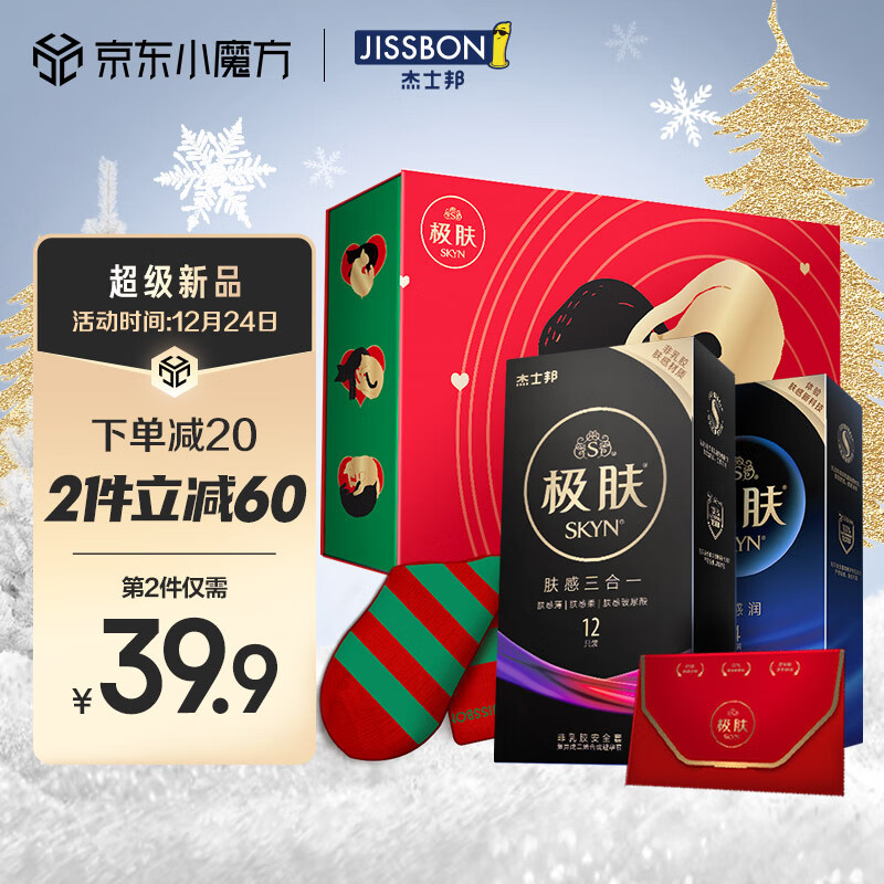 京东避孕套商品详解,价格历史走势和销量趋势分析