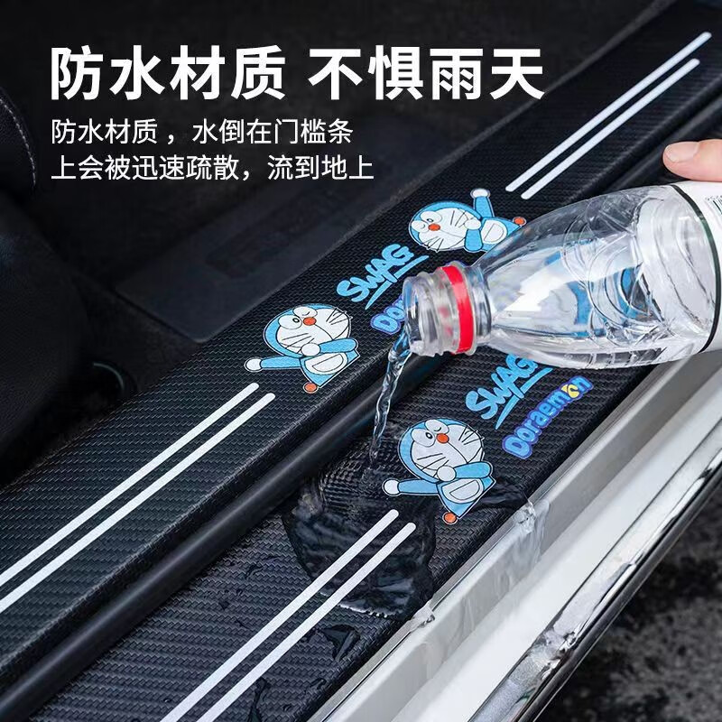 捷安途汽车门槛条丰田卡罗拉锐放门边条防撞条改装踏板内饰防划痕防踩贴 锐放(门槛条+后备箱护板)10片