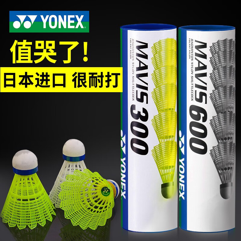 YONEX�����˹�ձ�������ë��������M300M600������6ֻװ�ʹ����ȶ� 6ֻװM600 ��ɫ���� �ձ����� 1Ͳ