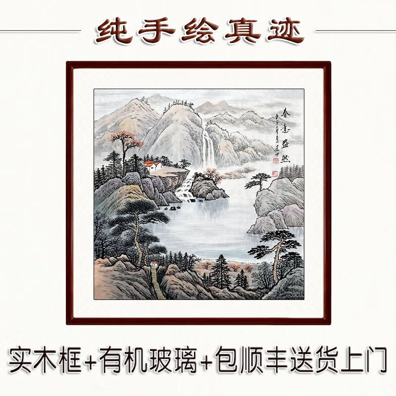 春意盎然(章建中) 65*65cm/实木框有机玻璃包顺丰