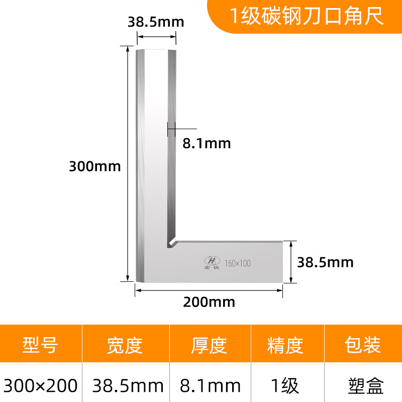 定制适用上海中量宏锐刀口角尺高精度90度不锈钢直角尺成量工业级 300